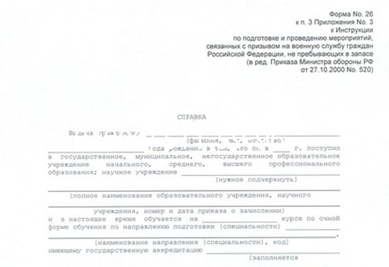 Купить Справка в военкомат в Северодвинске Купить Справка в военкомат в Северодвинске