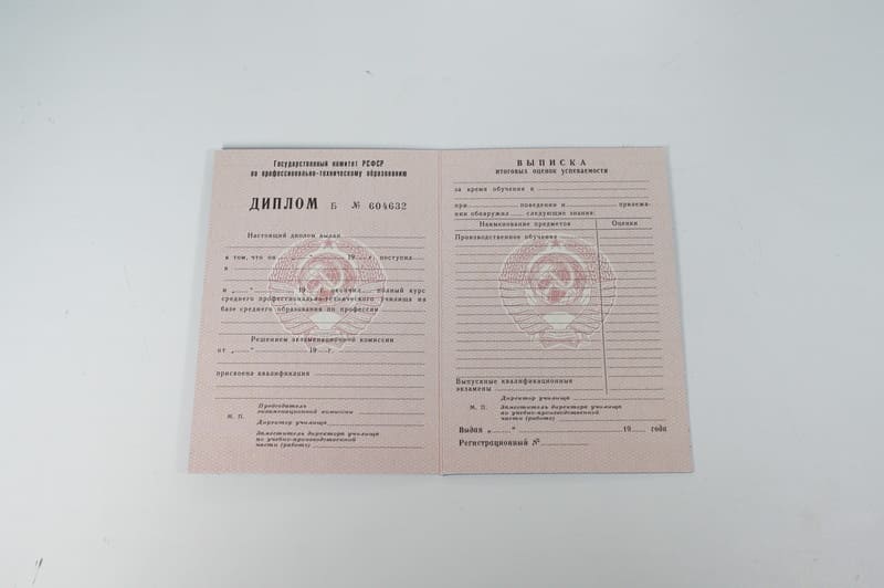 Заказать Диплом училища ссср в Северодвинске Заказать Диплом училища ссср в Северодвинске
