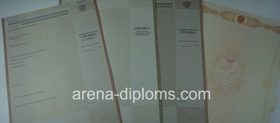 Купить справку в Северодвинске