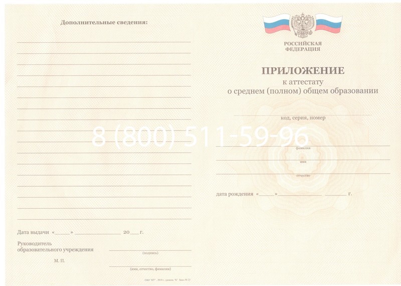 Заказать Аттестат за 11 класс 2011-2013 годов в Северодвинске Заказать Аттестат за 11 класс 2011-2013 годов в Северодвинске
