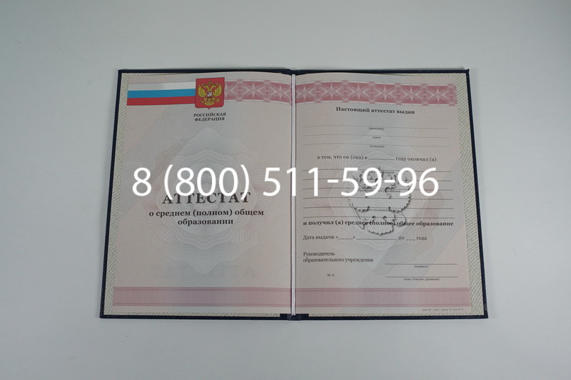 Аттестат за 11 класс 2011-2013 годов в Северодвинске Аттестат за 11 класс 2011-2013 годов в Северодвинске