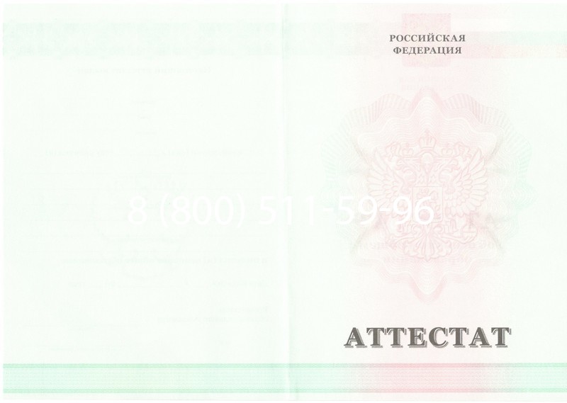 Купить Аттестат за 9 класс 2011-2013 годов в Северодвинске Купить Аттестат за 9 класс 2011-2013 годов в Северодвинске