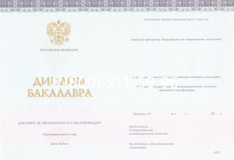 Купить Диплом бакалавра (Киржач) 2014-2024 года в Северодвинске Купить Диплом бакалавра (Киржач) 2014-2024 года в Северодвинске