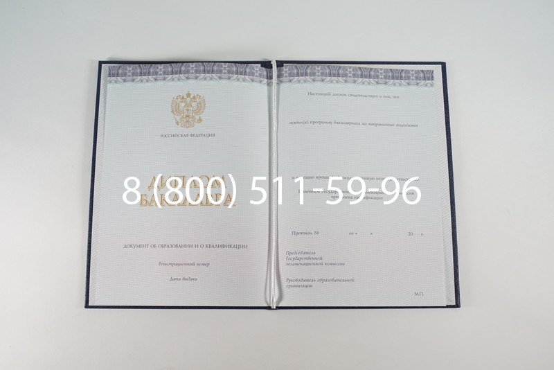 Диплом бакалавра (Киржач) 2014-2024 года в Северодвинске Диплом бакалавра (Киржач) 2014-2024 года в Северодвинске