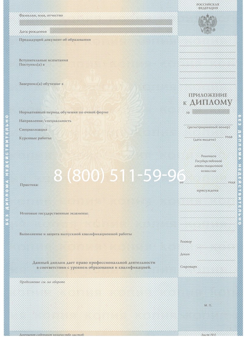 Купить Диплом бакалавра 1997-2002 годов в Северодвинске Купить Диплом бакалавра 1997-2002 годов в Северодвинске