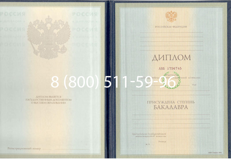 Купить Диплом бакалавра 1997-2002 годов в Северодвинске Купить Диплом бакалавра 1997-2002 годов в Северодвинске
