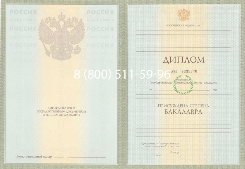 Купить Диплом бакалавра 2003-2009 годов в Северодвинске Купить Диплом бакалавра 2003-2009 годов в Северодвинске