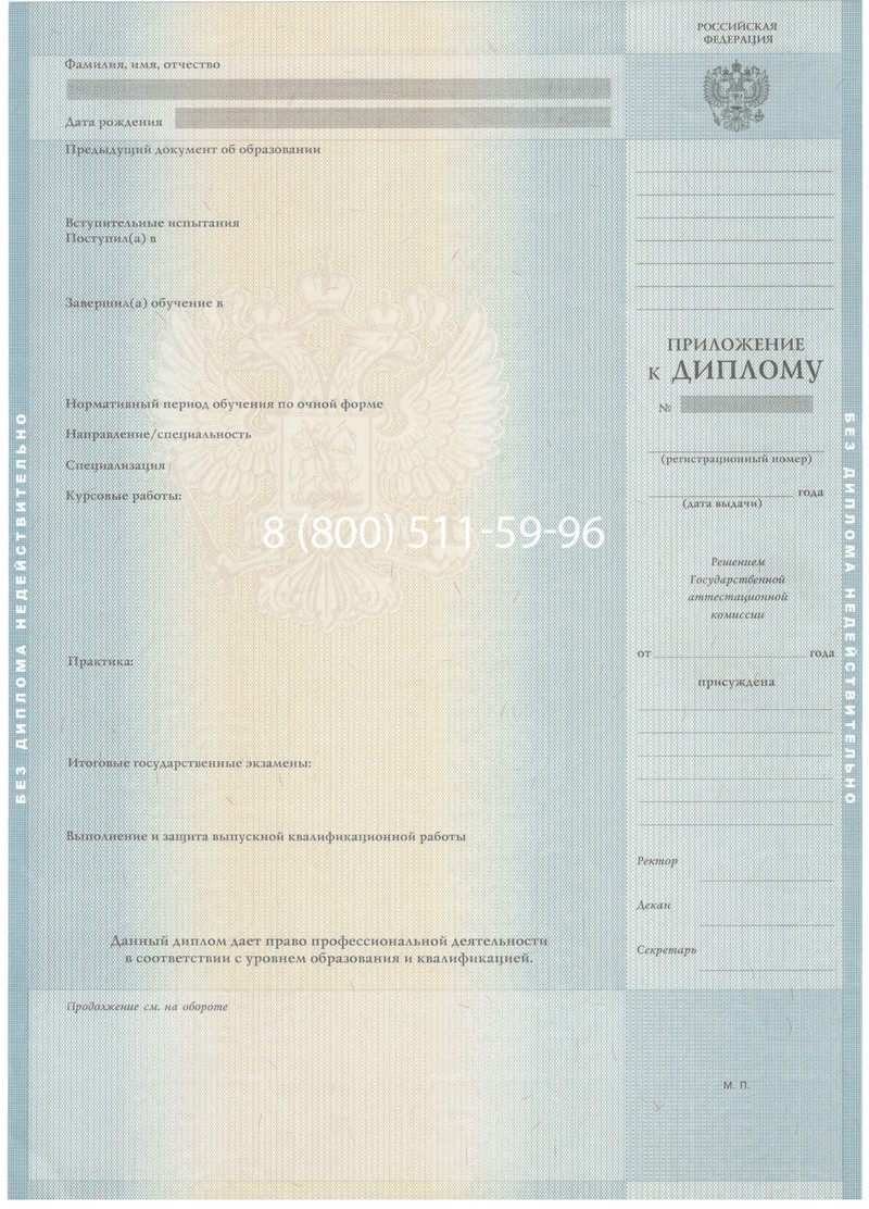 Заказать Диплом бакалавра 2012-2013 годов в Северодвинске
