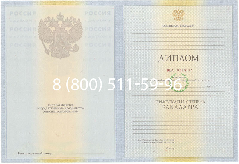 Купить Диплом бакалавра 2010-2011 годов в Северодвинске Купить Диплом бакалавра 2010-2011 годов в Северодвинске