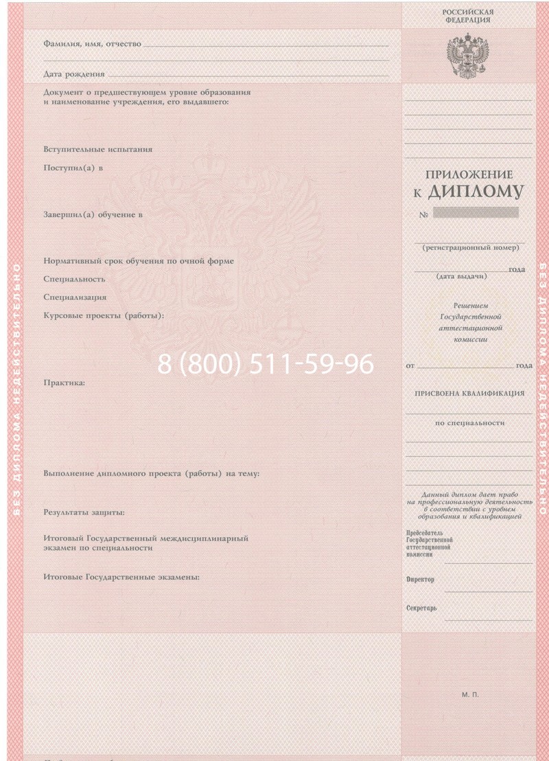 Купить Диплом колледжа 1997-2002 годов в Северодвинске Купить Диплом колледжа 1997-2002 годов в Северодвинске