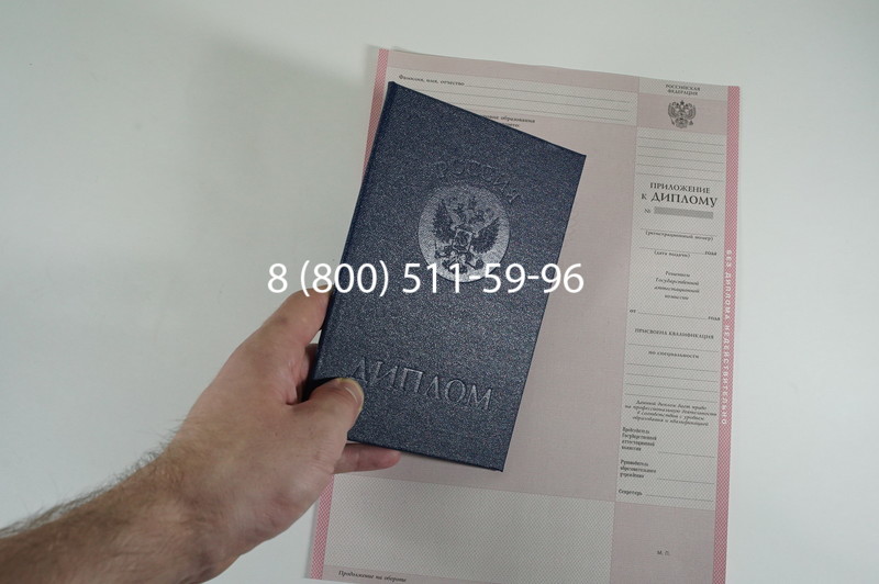 Заказать Диплом колледжа 1997-2002 годов в Северодвинске Заказать Диплом колледжа 1997-2002 годов в Северодвинске