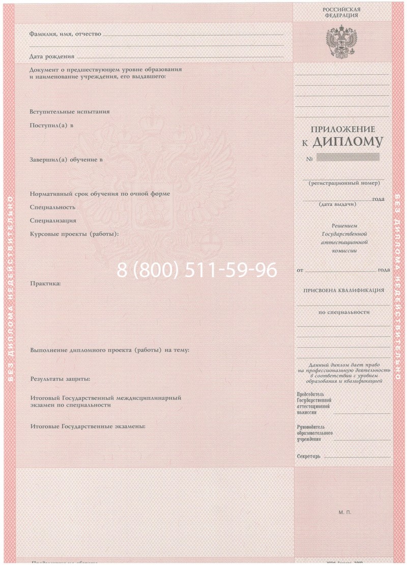 Купить Диплом колледжа 2003-2006 годов в Северодвинске Купить Диплом колледжа 2003-2006 годов в Северодвинске
