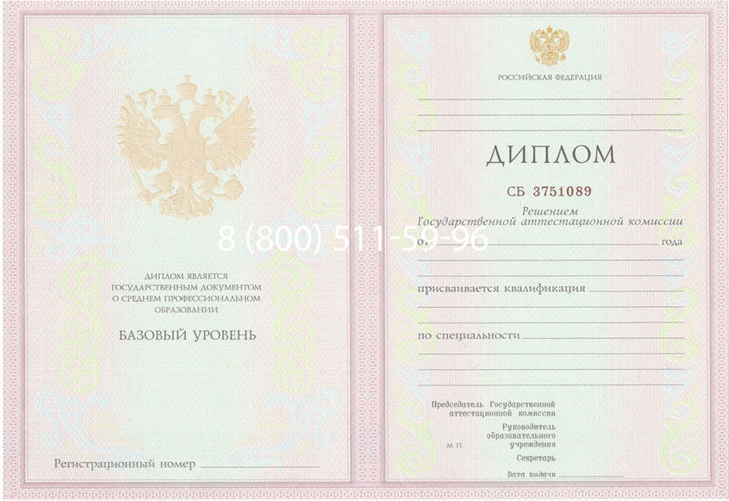 Купить Диплом колледжа 2003-2006 годов в Северодвинске Купить Диплом колледжа 2003-2006 годов в Северодвинске