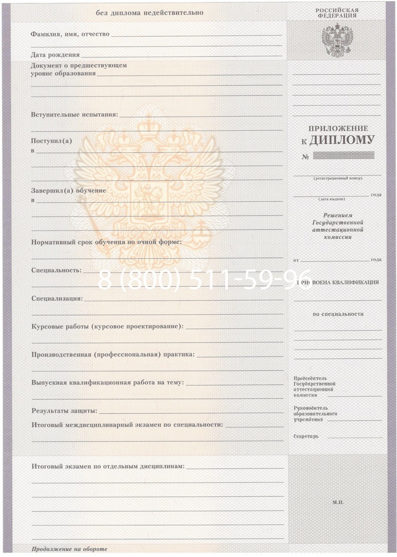 Купить Диплом колледжа 2007-2010 годов в Северодвинске