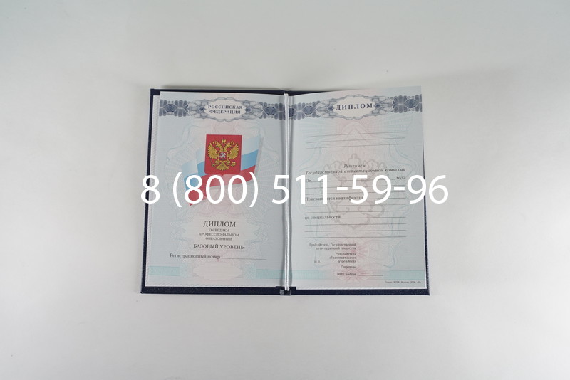 Диплом колледжа 2007-2010 годов в Северодвинске