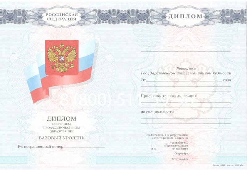 Купить Диплом колледжа 2007-2010 годов в Северодвинске