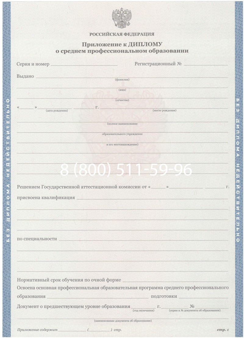 Купить Диплом колледжа 2011-2013 годов в Северодвинске Купить Диплом колледжа 2011-2013 годов в Северодвинске