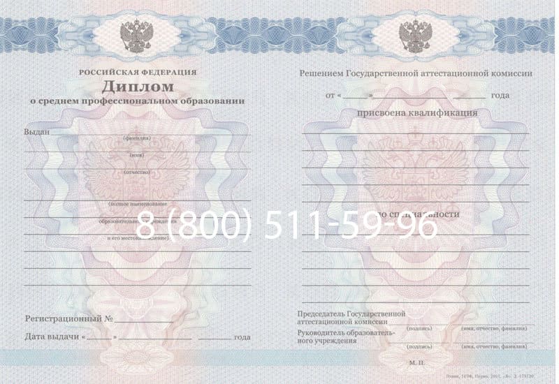 Купить Диплом колледжа 2011-2013 годов в Северодвинске Купить Диплом колледжа 2011-2013 годов в Северодвинске