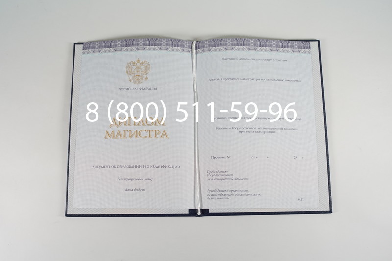 Диплом магистра (КИРЖАЧ) 2014-2024 годов в Северодвинске Диплом магистра (КИРЖАЧ) 2014-2024 годов в Северодвинске