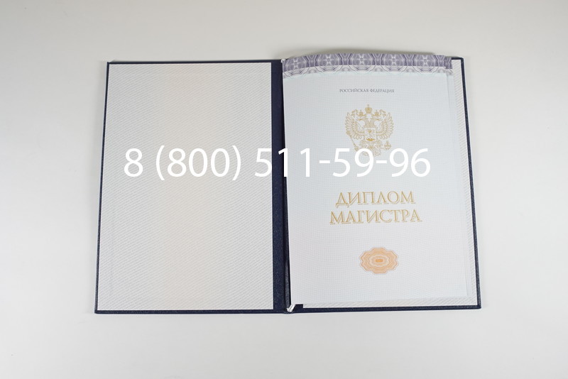 Диплом магистра (КИРЖАЧ) 2014-2024 годов в Северодвинске Диплом магистра (КИРЖАЧ) 2014-2024 годов в Северодвинске
