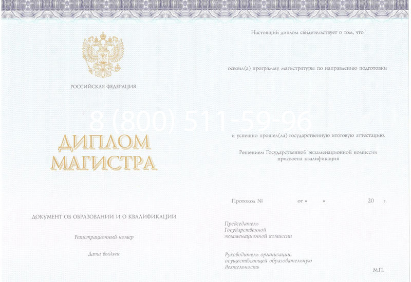 Купить Диплом магистра (КИРЖАЧ) 2014-2024 годов в Северодвинске Купить Диплом магистра (КИРЖАЧ) 2014-2024 годов в Северодвинске