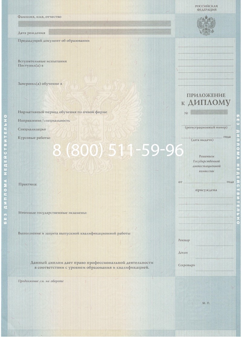 Купить Диплом магистра 2012-2013 годов в Северодвинске Купить Диплом магистра 2012-2013 годов в Северодвинске