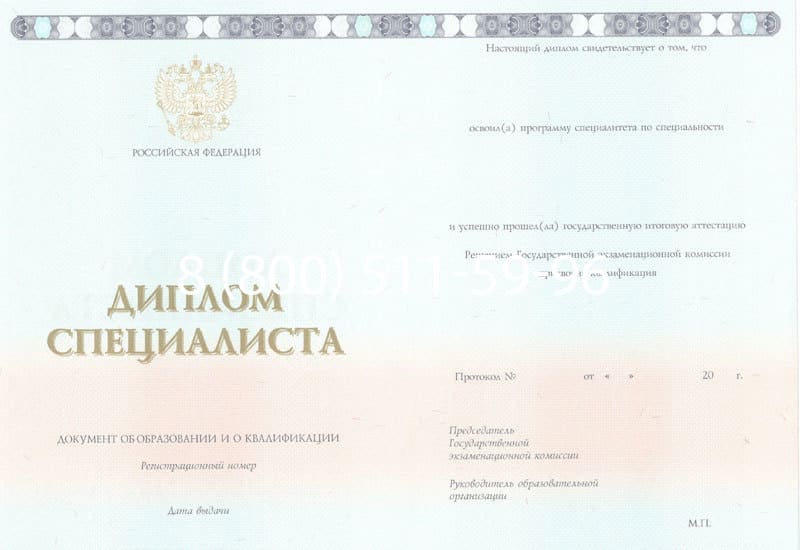 Купить Диплом о высшем образовании 2014-2024 годов в Северодвинске Купить Диплом о высшем образовании 2014-2024 годов в Северодвинске