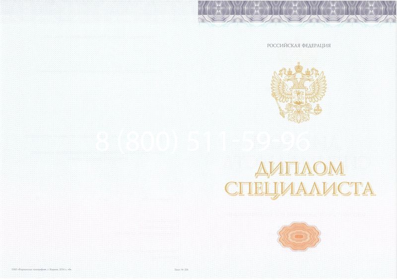 Купить Диплом о высшем образовании (Киржач) 2014-2024 годов в Северодвинске Купить Диплом о высшем образовании (Киржач) 2014-2024 годов в Северодвинске