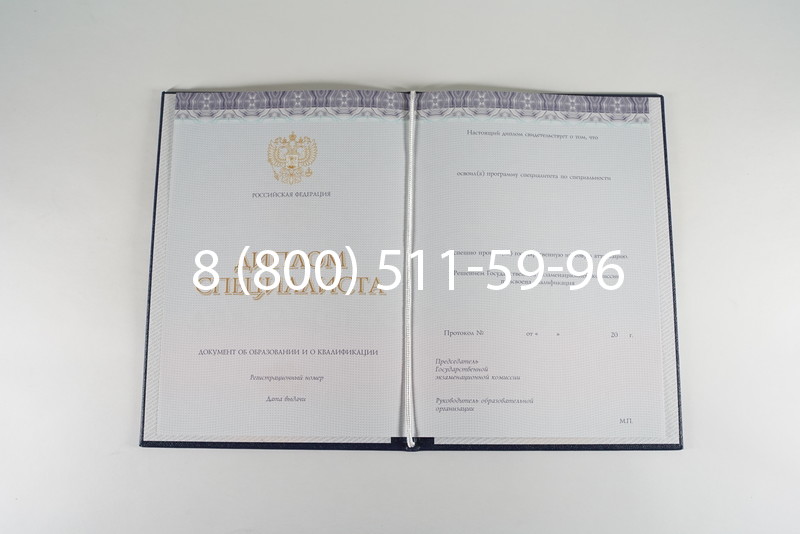 Диплом о высшем образовании (Киржач) 2014-2024 годов в Северодвинске Диплом о высшем образовании (Киржач) 2014-2024 годов в Северодвинске