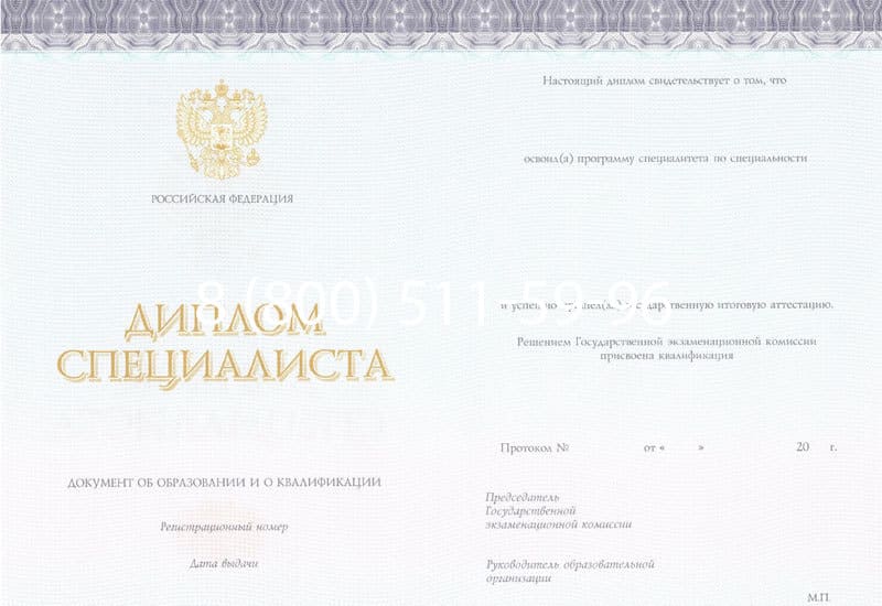Купить Диплом о высшем образовании (Киржач) 2014-2024 годов в Северодвинске Купить Диплом о высшем образовании (Киржач) 2014-2024 годов в Северодвинске