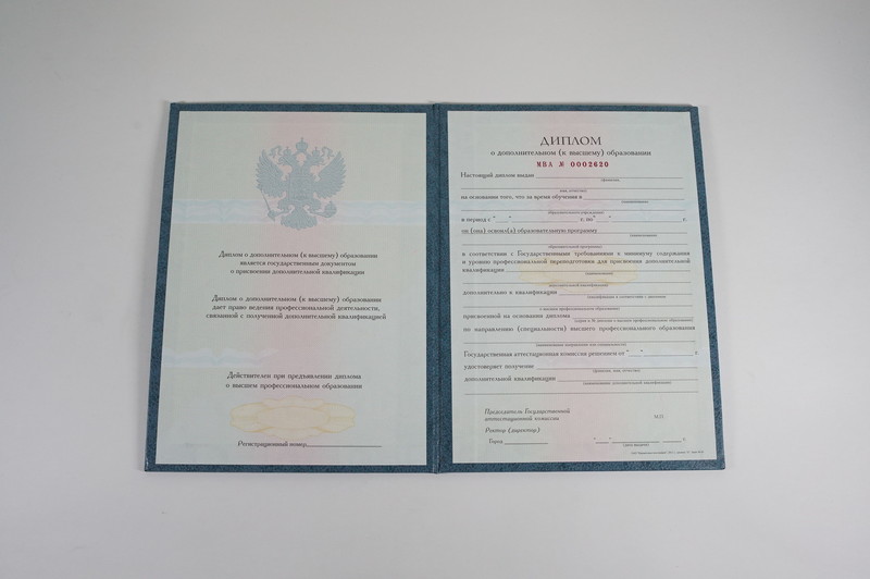 Заказать Диплом о дополнительном образовании в Северодвинске Заказать Диплом о дополнительном образовании в Северодвинске