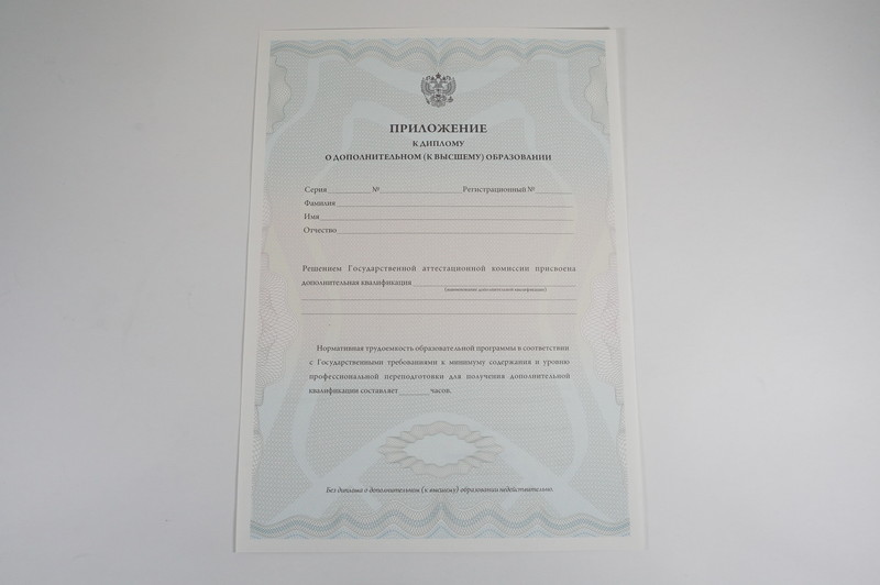 Заказать Диплом о дополнительном образовании в Северодвинске Заказать Диплом о дополнительном образовании в Северодвинске