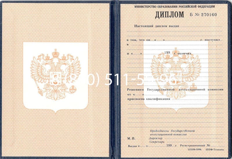 Купить Диплом о начальном образовании 1995-2006 годов в Северодвинске Купить Диплом о начальном образовании 1995-2006 годов в Северодвинске