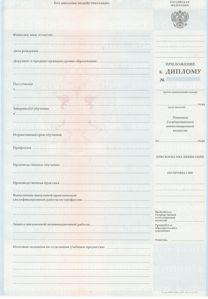 Заказать Диплом о начальном образовании 2007-2009 годов в Северодвинске Заказать Диплом о начальном образовании 2007-2009 годов в Северодвинске