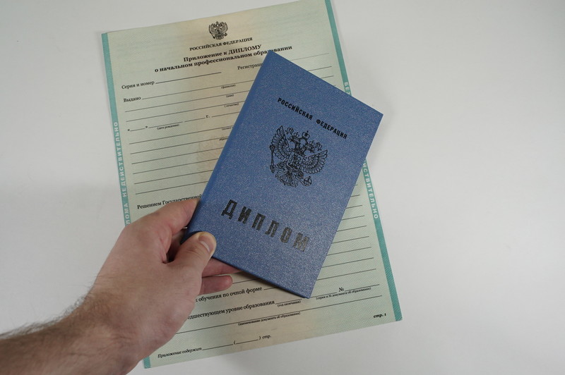 Диплом о начальном образовании 2010-2024 годов в Северодвинске Диплом о начальном образовании 2010-2024 годов в Северодвинске