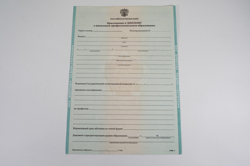 Диплом о начальном образовании 2010-2024 годов в Северодвинске Диплом о начальном образовании 2010-2024 годов в Северодвинске