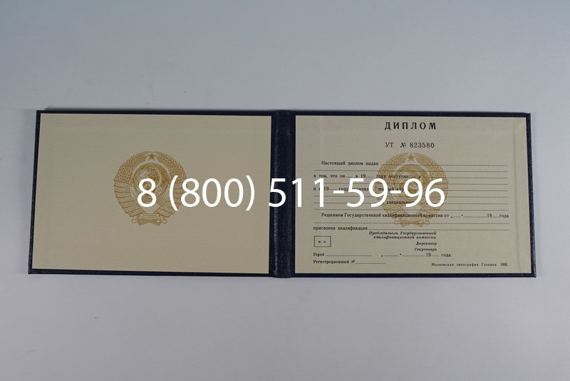 Купить Диплом о среднем образовании до 1996 года в Северодвинске Купить Диплом о среднем образовании до 1996 года в Северодвинске
