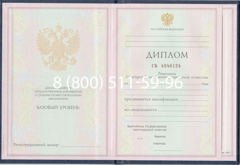 Купить Диплом о среднем образовании 1997-2002 годов в Северодвинске Купить Диплом о среднем образовании 1997-2002 годов в Северодвинске