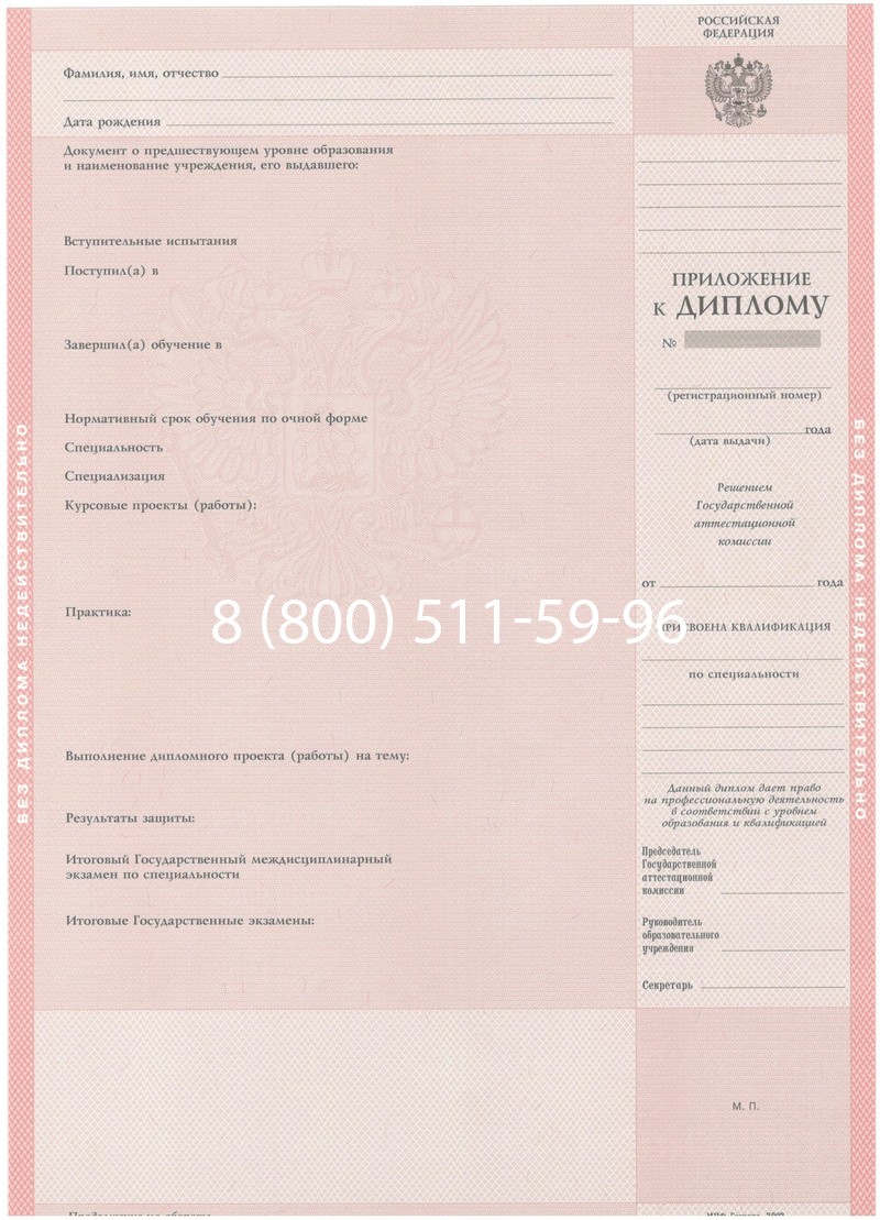 Купить Диплом о среднем образовании 2003-2006 годов в Северодвинске