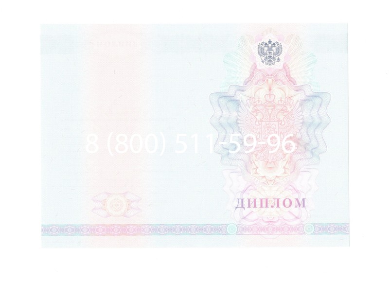 Заказать Диплом о среднем образовании 2007-2010 годов в Северодвинске
