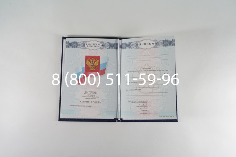 Диплом о среднем образовании 2007-2010 годов в Северодвинске