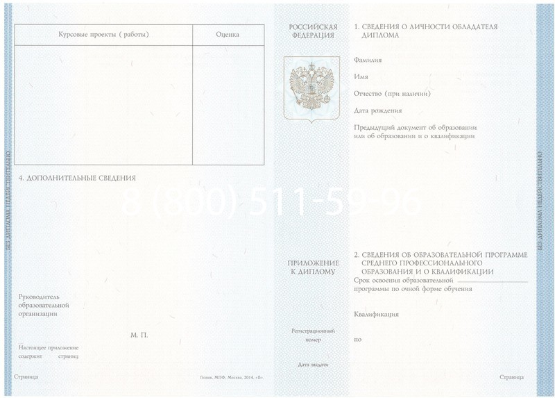 Купить Диплом о среднем образовании 2014-2024 года в Северодвинске Купить Диплом о среднем образовании 2014-2024 года в Северодвинске
