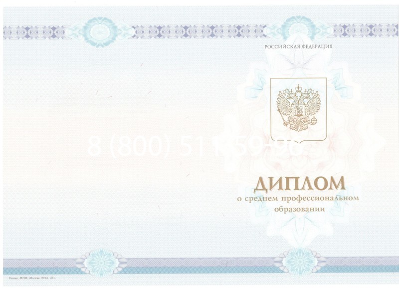 Заказать Диплом о среднем образовании 2014-2024 года в Северодвинске Заказать Диплом о среднем образовании 2014-2024 года в Северодвинске