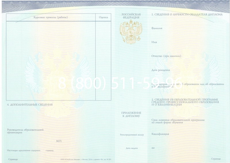 Купить Диплом о среднем образовании (Спецбланк) 2014-2024 года в Северодвинске Купить Диплом о среднем образовании (Спецбланк) 2014-2024 года в Северодвинске
