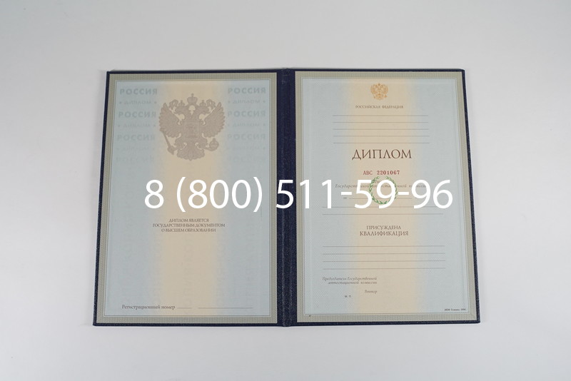 Заказать Диплом о высшем образовании 1997-2002 годов в Северодвинске Заказать Диплом о высшем образовании 1997-2002 годов в Северодвинске
