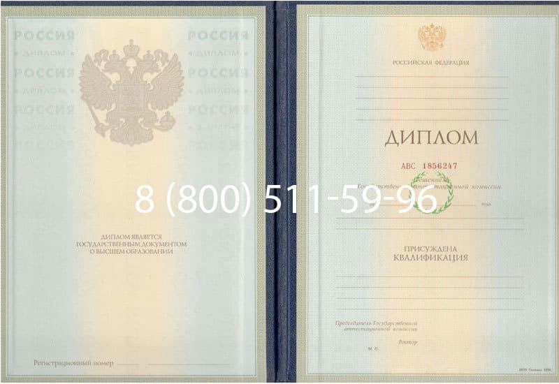 Купить Диплом о высшем образовании 1997-2002 годов в Северодвинске Купить Диплом о высшем образовании 1997-2002 годов в Северодвинске