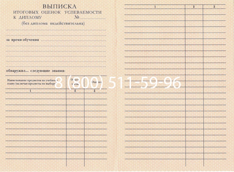 Купить Диплом ПТУ 1995-2006 годов в Северодвинске Купить Диплом ПТУ 1995-2006 годов в Северодвинске