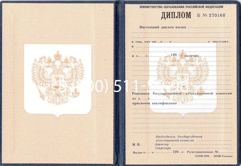 Купить Диплом ПТУ 1995-2006 годов в Северодвинске Купить Диплом ПТУ 1995-2006 годов в Северодвинске