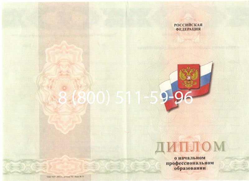 Купить Диплом ПТУ 2014-2024 года в Северодвинске Купить Диплом ПТУ 2014-2024 года в Северодвинске