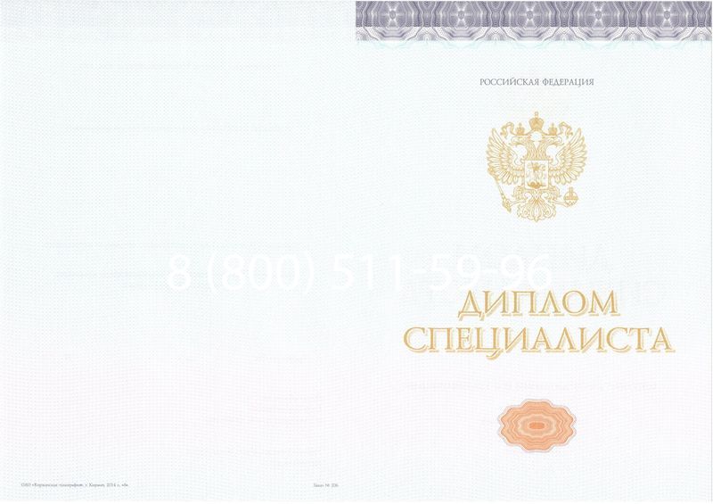 Купить Диплом специалиста (КИРЖАЧ) 2014-2024 года в Северодвинске Купить Диплом специалиста (КИРЖАЧ) 2014-2024 года в Северодвинске